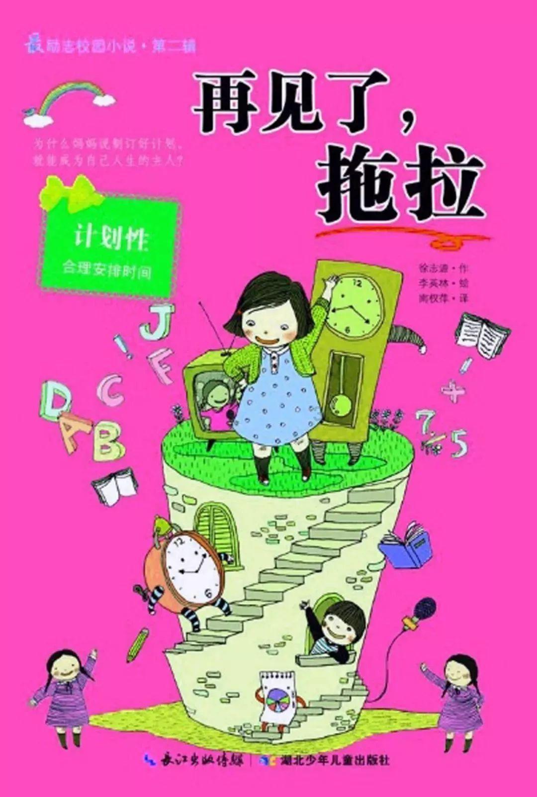 蛇蛇争霸